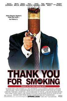感謝你抽煙