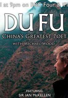 杜甫中國最偉大的詩人