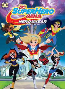 DC超級英雄美少女年度英雄