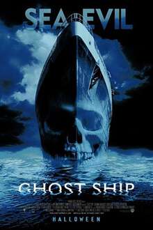 幽靈船