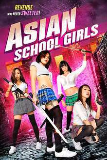 亞洲女子學校