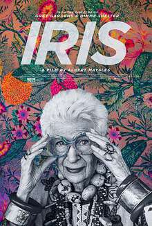 時尚女王:Iris的華麗傳奇