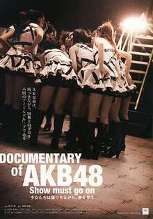 AKB48心程紀實2:受傷過後再追夢