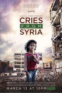 敘利亞的哭聲