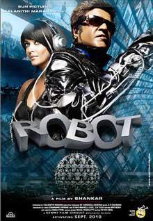 寶萊塢機器人之戀