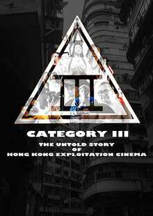 三級片:香港剝削電影不為人知的故事