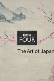 日本生活的藝術:第一季