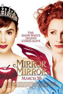 白雪公主之魔鏡魔鏡