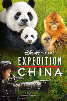 探險中國:第一季