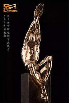第十屆中國電影導演協會年度獎