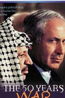 五十年戰爭:以色列和阿拉伯人