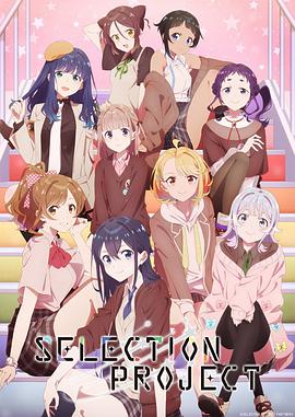 SELECTIONPROJECT