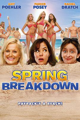 春假一团糟SpringBreakdown