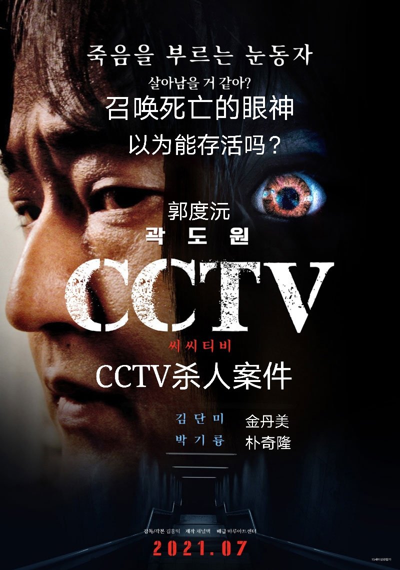 CCTV监控影像CCTV杀人案件
