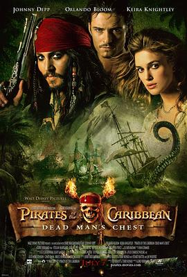 加勒比海盗2:亡灵的宝藏
