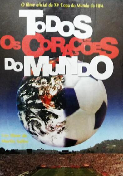 二十亿颗心:1994年世界杯官方纪录片