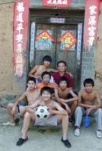 王二牛之足球學校
