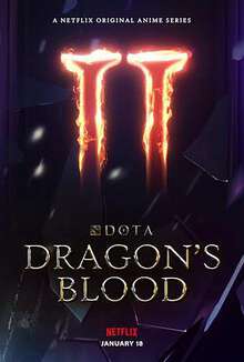 DOTA龍之血:第二季