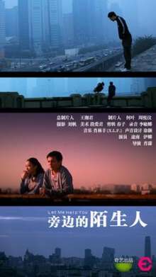 城市映像-北京篇《旁邊的陌生人》