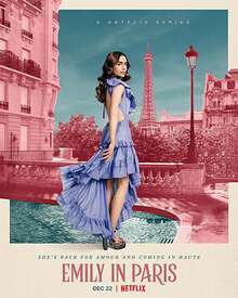 艾米麗在巴黎:第二季
