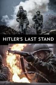 希特勒的最後一戰:第二季