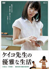 惠子老师的优雅生活