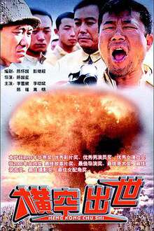 真實還原中國“第一顆原子彈”的誕生#橫空出世