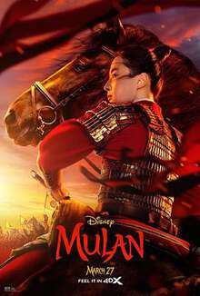 花木蘭Mulan（劉楚玄版
