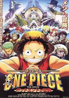 海贼王剧场版4:死亡尽头的冒险ONEPIECETHEMOVIEデッドエンドの冒険