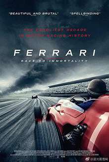 法拉利:不朽的競速Ferrari:RacetoImmortality