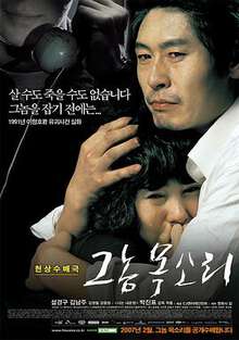 韓國三大懸案之一，李亨浩誘拐事件#那家夥的聲音