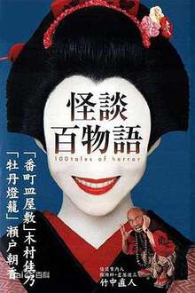 日本的聊齋故事，男子家中鬧鬼，背後的真相讓人為之動容#怪談百物語