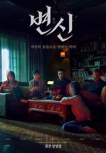 韓國超經典電影,劇情反轉再反轉#變身