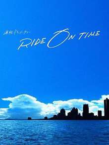 RIDEONTIME:时间编织的真实故事:第四季