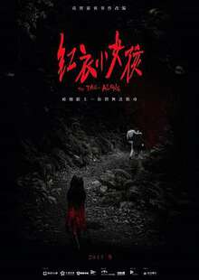 適合膽小者看的恐怖電影解說3分鍾看懂台灣恐怖片#紅衣小女孩