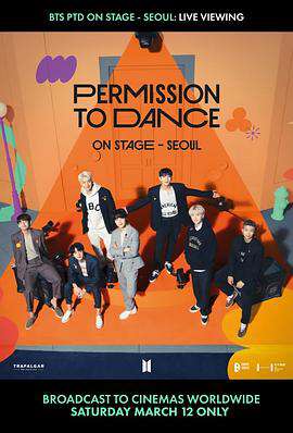 BTS舞台舞蹈許可:首爾實時觀看