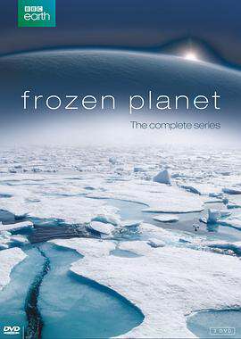 冰凍星球:第一季