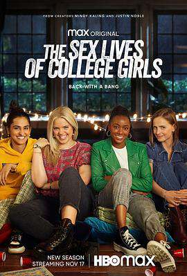 大学女生的性生活:第二季