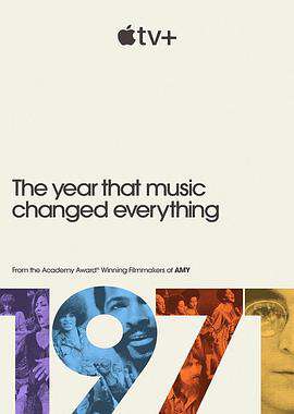 1971:音乐改变世界的一年
