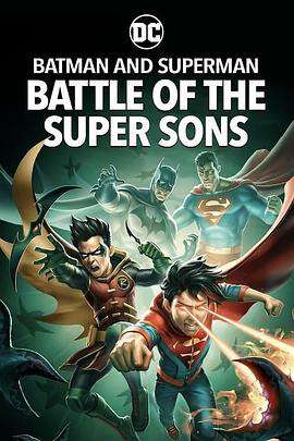 蝙蝠俠和超人:超凡雙子之戰