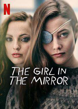 镜中女孩