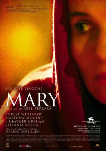 瑪麗（2005）