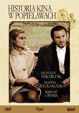 波蘭電影史