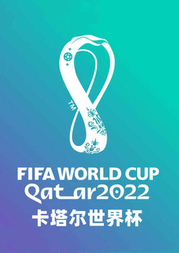 卡塔爾世界杯-F組第2輪-克羅地亞vs加拿大-20221128