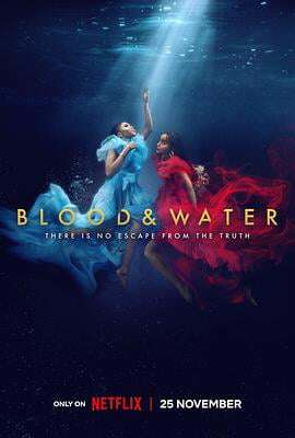 血与水:第三季