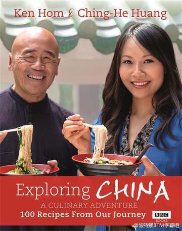 發現中國:美食之旅