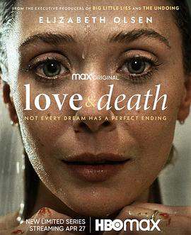 愛與死亡
