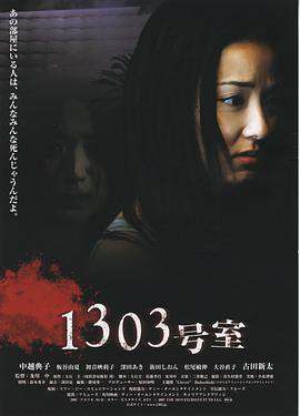 适合胆小者看的恐怖电影解说6分钟看懂日本恐怖片#1303大厦