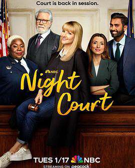 夜间法庭:第一季