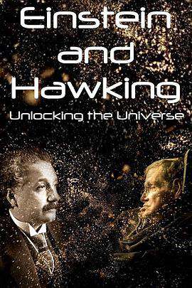 爱因斯坦与霍金:解锁宇宙